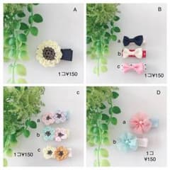 ベビーヘアクリップ✩﻿1コ¥150〜のサムネイル