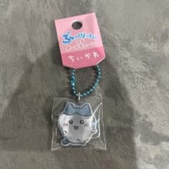 치이카와 하치와레 푹신한 쁘띠 볼 체인