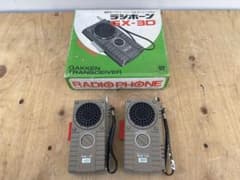 ラジホーン gx-3d トランシーバー gakken transceivr 元箱 - メルカリ