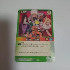 NARUTO ナルト カード 伝説への畏怖 PR 作-27 プロモ - メルカリ