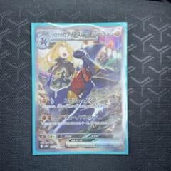 シロナのガブリアス ex SARのサムネイル