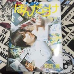 ほんだらけ たかっしー様専用のサムネイル