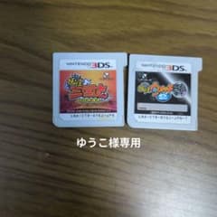 妖怪ウォッチ 3DS ソフト 2本セットのサムネイル