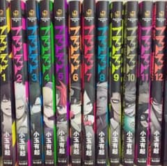 ブラッドラッド(1〜12巻セット)のサムネイル