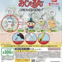 おじゃる丸 めじるしアクセサリー オコリン坊のサムネイル