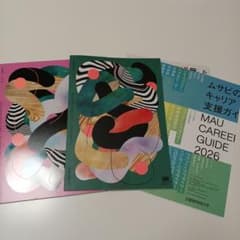 武蔵野美術大学 2025年度 入学試験問題集 入試問題集 美 芸大 赤本