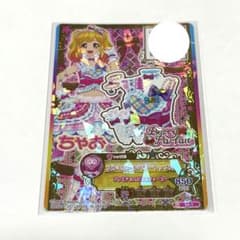 アイカツスターズ 虹野ゆめ プルミエールベリートップスのサムネイル