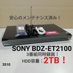 極上良品！2TB！3録！高画質！Wi-Fi内蔵！SONY BDZ-ET1200 71qYuvjUU3L._AC_UF350,