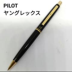 パイロット ヤングレックス PILOT シャープペンシル ブラック 廃番