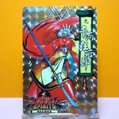 六 真SAMURAI SPIRITS 覇王丸地獄変 コレクションカード サムスピ 四 真SAMURAI SPIRITS 覇王丸地獄変 コレクションカード サムスピ