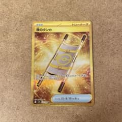 ポケモンカード 夜のタンカ 127/106 UHのサムネイル