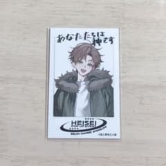 えるの 特典カードのサムネイル
