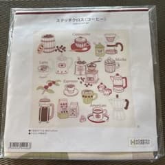【未開封】ホビーラホビーレ　ステッチクロス　コーヒー　キットのサムネイル