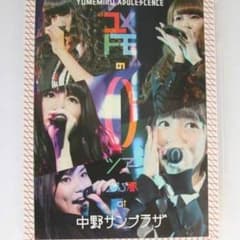 【値下げ】夢みるアドレセンス #ユメトモの輪ツアー2015春 [DVD]のサムネイル