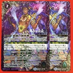 61146351バトルスピリッツ 破壊の創界神シヴァ 2枚 - メルカリ