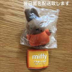 ミッフィー プチぬいぐるみ メラニー 匿名配送 - メルカリ