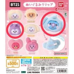 BT21 ぬいぐるみクリップのサムネイル