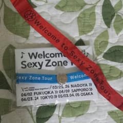 銀テおまけ！Sexy Zone　セクシーゾーン　大阪限定　welcomeのサムネイル