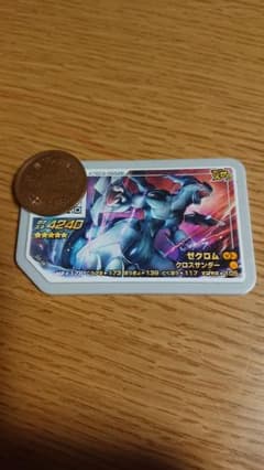 ポケモンガオーレ ゼクロム☆のサムネイル