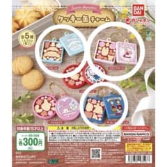 サンリオ クッキーチャーム 3つセット値下げ！のサムネイル