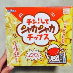 チップスメーカーのサムネイル