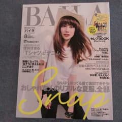 最新号＊バイラのサムネイル
