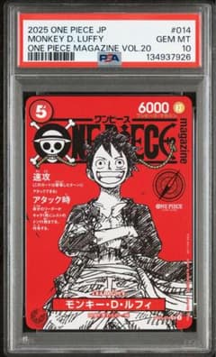 ワンピースマガジン vol.20 プロモ モンキー D ルフィ付 10冊 セット ワンピースマガジン 20号付録 モンキー·D·ルフィ PSA10 プロモ - メルカリ