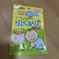 【新品・未開封】虫くるりん　ピジョンのサムネイル