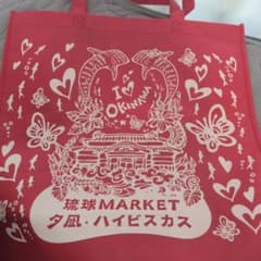 琉球MARKET 沖縄限定 トートバッグのサムネイル