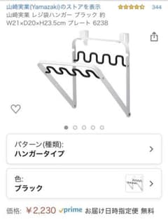 専用　山善実績　レジ袋ハンガーのサムネイル