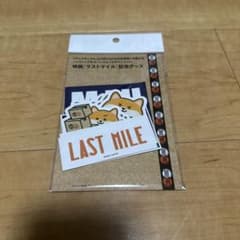 MIU404ラストマイル アンナチュラル グッズセット 映画『#ラストマイル 』 8/23公開🎬 記念公式グッズ第2弾の発売が開始