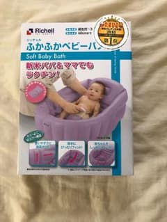 リッチェル ふかふかベビーバスのサムネイル