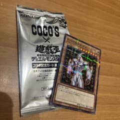 ココス　遊戯王　ネオスのサムネイル