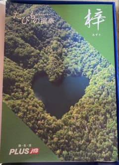 JTB カタログギフト たびもの撰華 梓のサムネイル