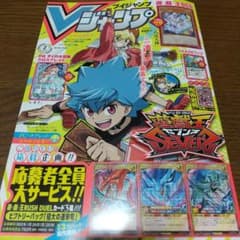 ★Vジャンプ 2022年2月号のサムネイル