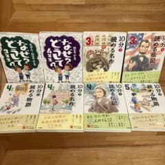 10分で読める名作・物語・伝記 なぜ？どうして3年生 - メルカリ