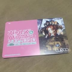LUECA(GEOプリペイドカード) ガールズ＆パンツァー 最終章のサムネイル
