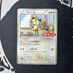 ニャース PROMO BW-Pプロモカード 204/BW-P ポケモンパン ポケモンカード ニャース 204/BW-P PROMO ポケモンパンプロモカード