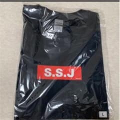 志尊淳 ssj 公式 Tシャツのサムネイル