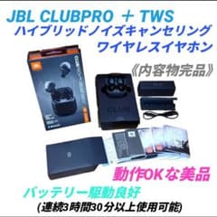 動作OKな美品】JBL CLUBPRO＋TWS ノイズキャンセリングイヤホン - メルカリ