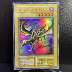 カースオブドラゴン ウルトラレア 初期 - メルカリ