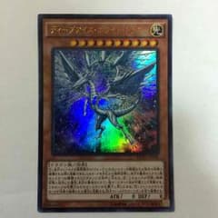 ディープアイズホワイトドラゴンのサムネイル