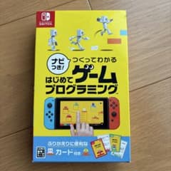はじめてのゲームプログラミング Nintendo Switchのサムネイル