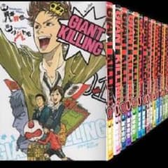 ジャイアントキリング 1巻〜41巻セットのサムネイル