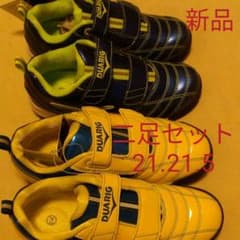 サッカートレーニングシューズ　21　21.5のサムネイル