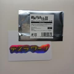終末のワルキューレIII トレーディングオーロラ技名ステッカー テスラ・ワープのサムネイル