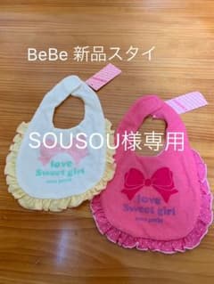 BeBe スタイのサムネイル