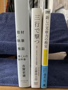 文章力の本　新品のサムネイル