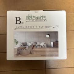 이치 반 쿠지 파충류 & 양서류 B상 표범 몬트 도마뱀