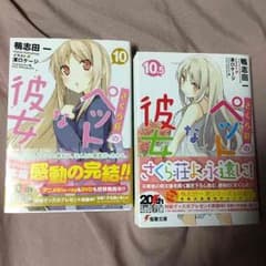 さくら荘のペットな彼女のサムネイル
